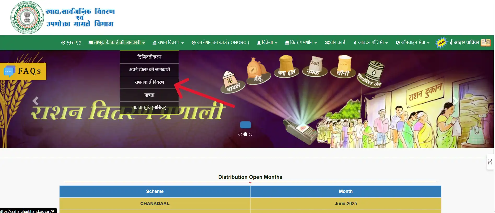 aahar ration card aahar ration card